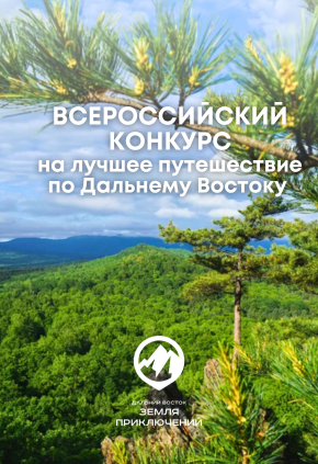 О Всероссийском конкурсе 