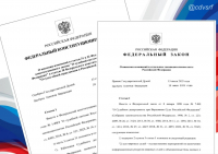 Президент РФ Владимир Путин подписал пакет законов, которые совершенствуют правовое регулирование организационного обеспечения деятельности мировых судей и уточняют правовой статус работников судов и Судебного департамента.