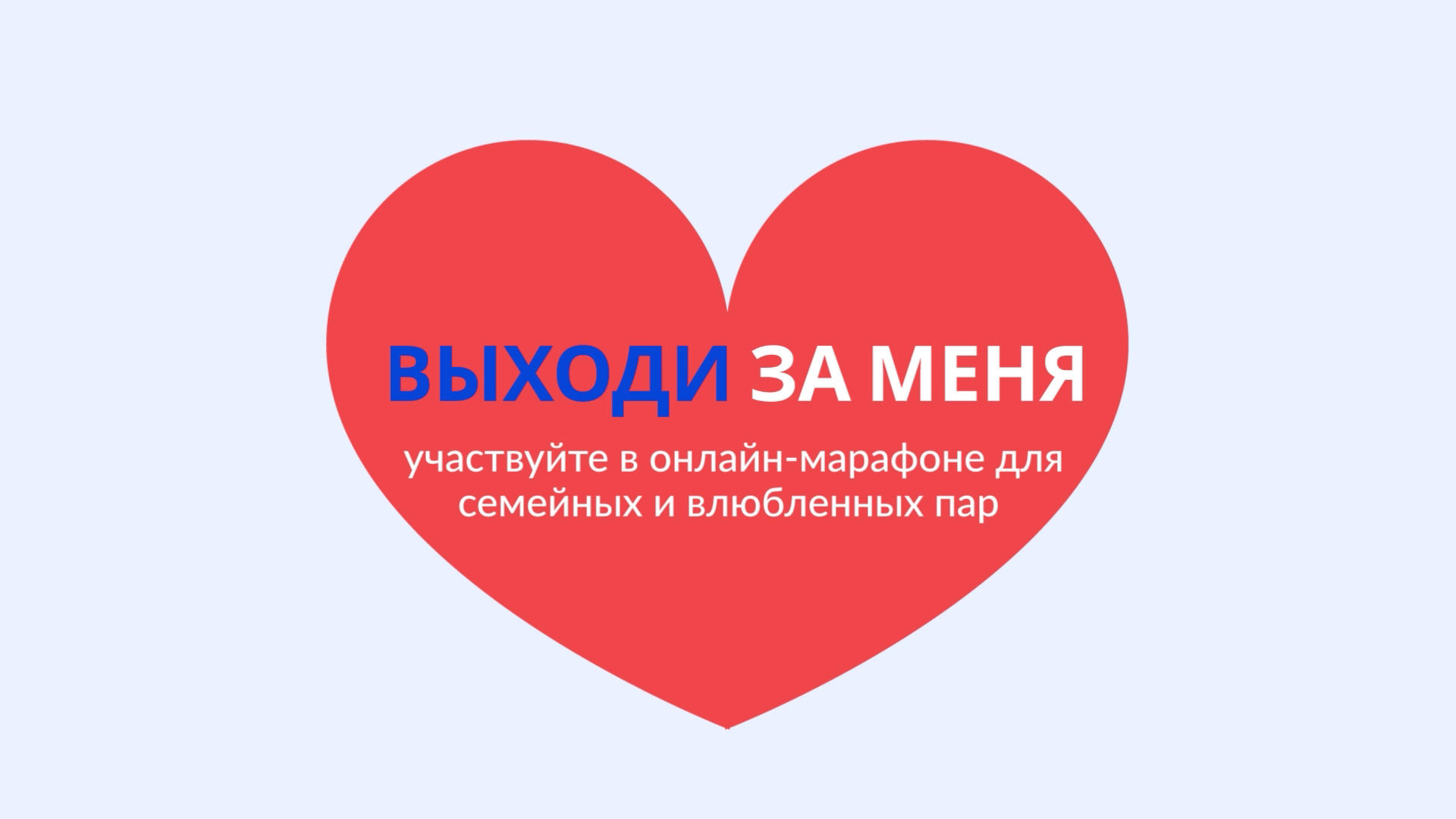 Перейти к новости Жителей Хабаровского края приглашают участвовать в марафоне